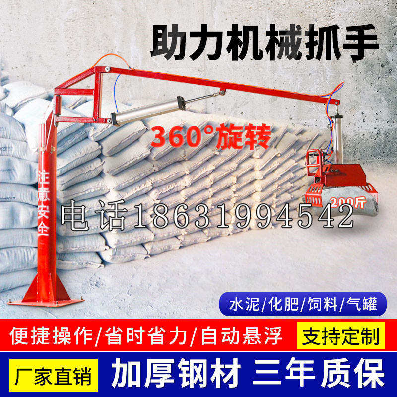 龙崎区助力机械抓手 平衡吊悬臂吊机车 360°旋转机械手臂 翰盾